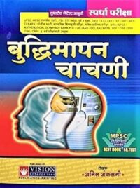 Buddhimatta Chachni Anil Ankalgi New Editon 2022 [paperback] Anil Ankalgi [Jan 01, 2022]