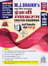 MJ Shaikh Spardha Pariksha Atyavashyak Engraji Vyakaran