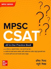 MPSC book 2023 MPSC CSAT All in One Guide (Marathi)