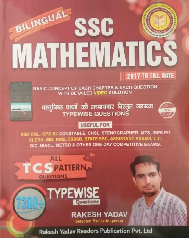 SSC Mathematics by Rakesh Yadav