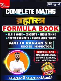 BRAHMASTRA Complete Maths Multicolored Formula Book Second Edition BILINGUAL by Aditya Ranjan Sir