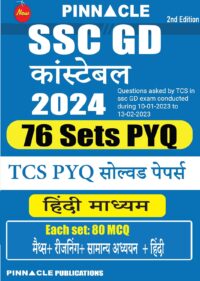 SSC GD Constable 2024: 76 TCS Sets Solved Papers Hindi Medium Paperback – 29 September 2023 Hindi Edition by Pinnacle Publications