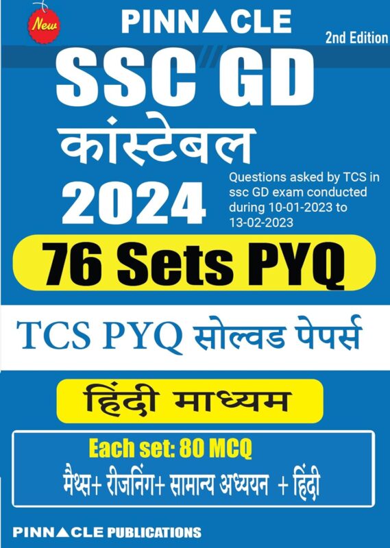 SSC GD Constable 2024: 76 TCS Sets Solved Papers Hindi Medium Paperback – 29 September 2023 Hindi Edition by Pinnacle Publications