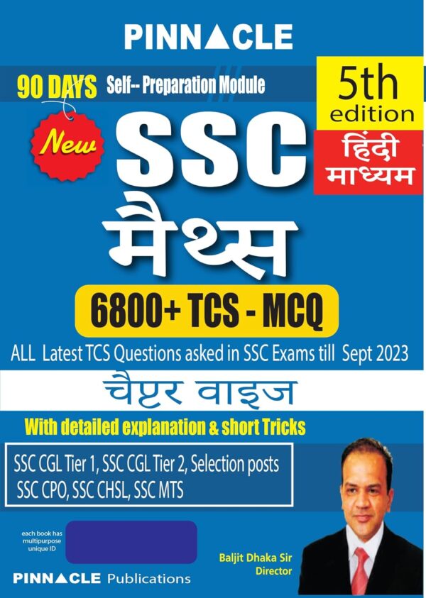 SSC Maths MCQ hindi medium by Pinnacle Publication