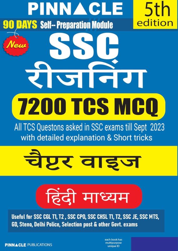 SSC Reasoning MCQ Chapter Wise Hindi Edition  by Pinnacle Publications