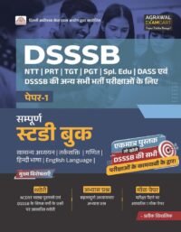 DSSSB Paper 1 By Agrawal Examcart